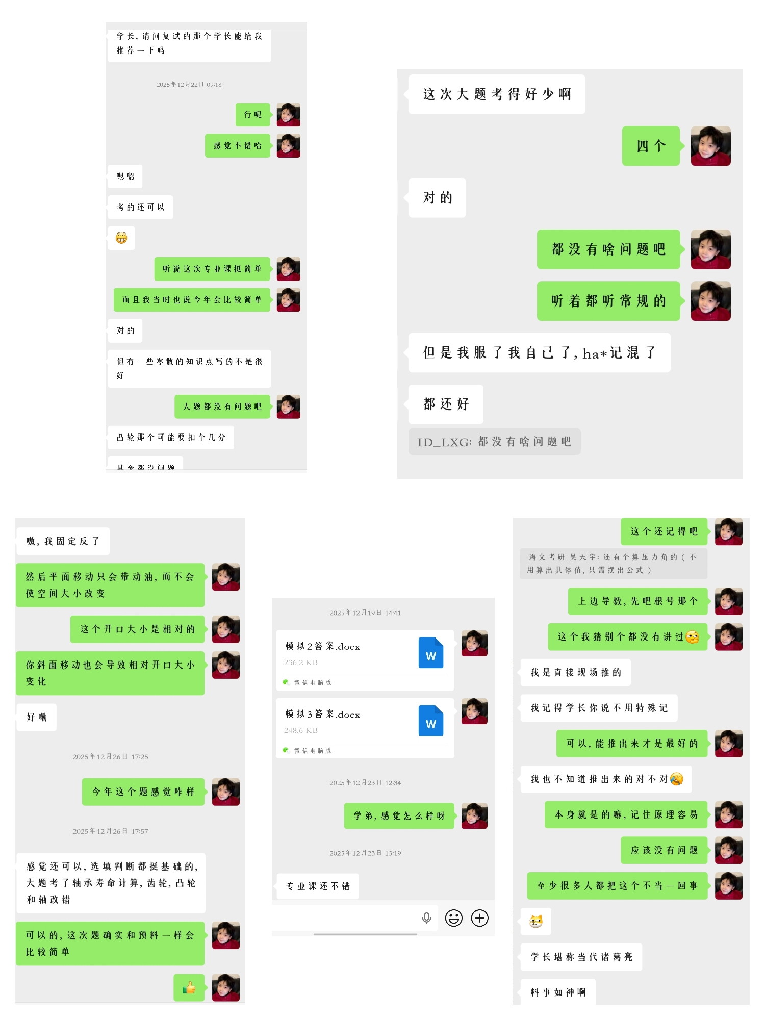 带课截图